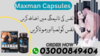Maxman Capsules In Lahore Image